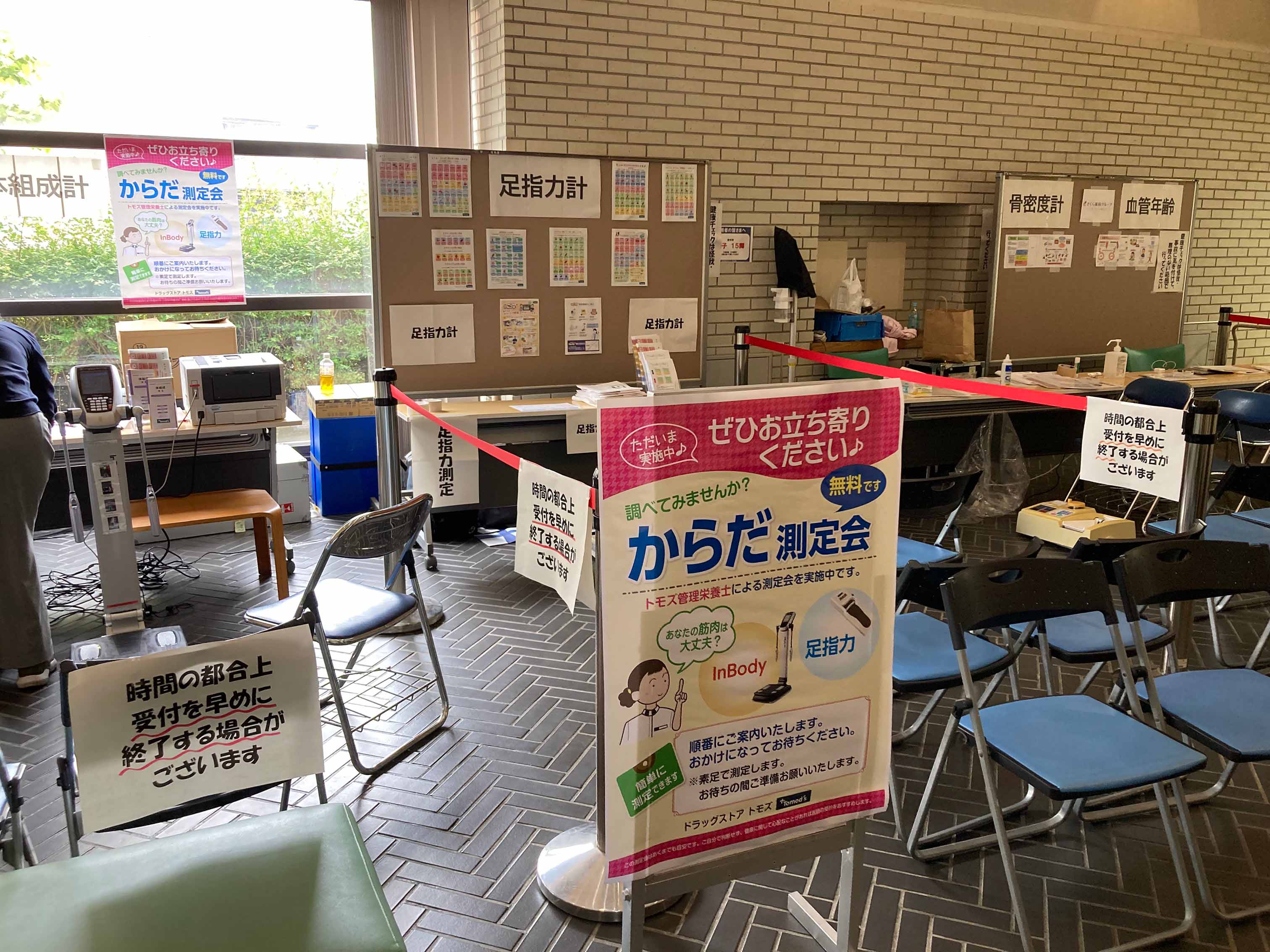 健康チェック＆栄養相談