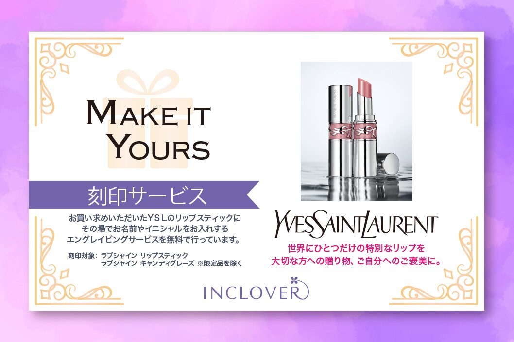 リップ　名前いり 名入れ無料】 名入れ 名前入り リップ ジジックス ZZYZX