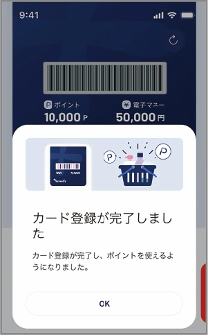 本会員登録完了！