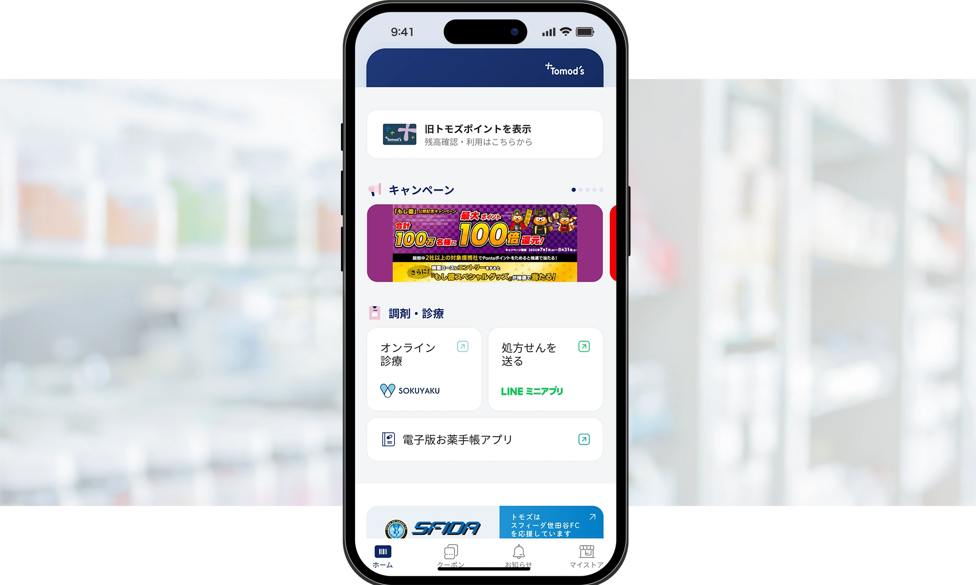 処方せんの出し方からお薬の受け取り方法まで自由に選べる！