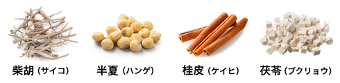 柴胡（サイコ）半夏（ハンゲ）桂皮（ケイヒ）茯苓（ブクリョウ）
