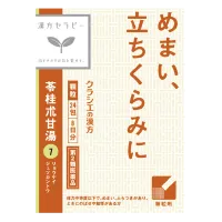 苓桂朮甘湯